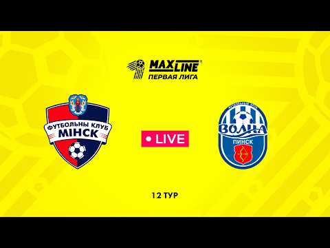 LIVE | Минск-2 — Волна-Пинск