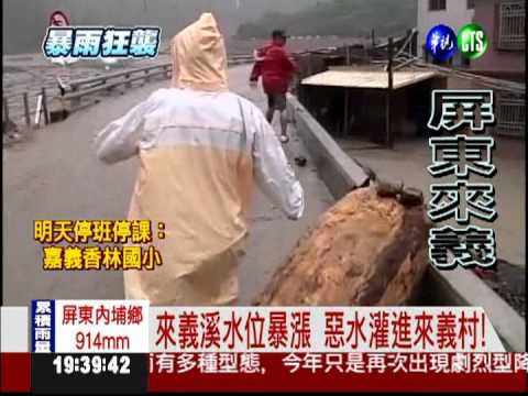來義鄉溪水暴漲 水淹一層樓高