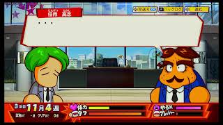 ［パワプロ1.2R］のんびり積みゲーやる