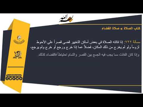 منهاج الصالحين ج1_الدرس 399