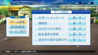 春優勝校の夏