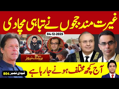 بریکنگ نیوز : آگئی آگئی بڑی خبر آ گئی ، افواہوں کے بیچوں بیچ دھماکا ہوگیا ، ملاقات ہونے والی ہے