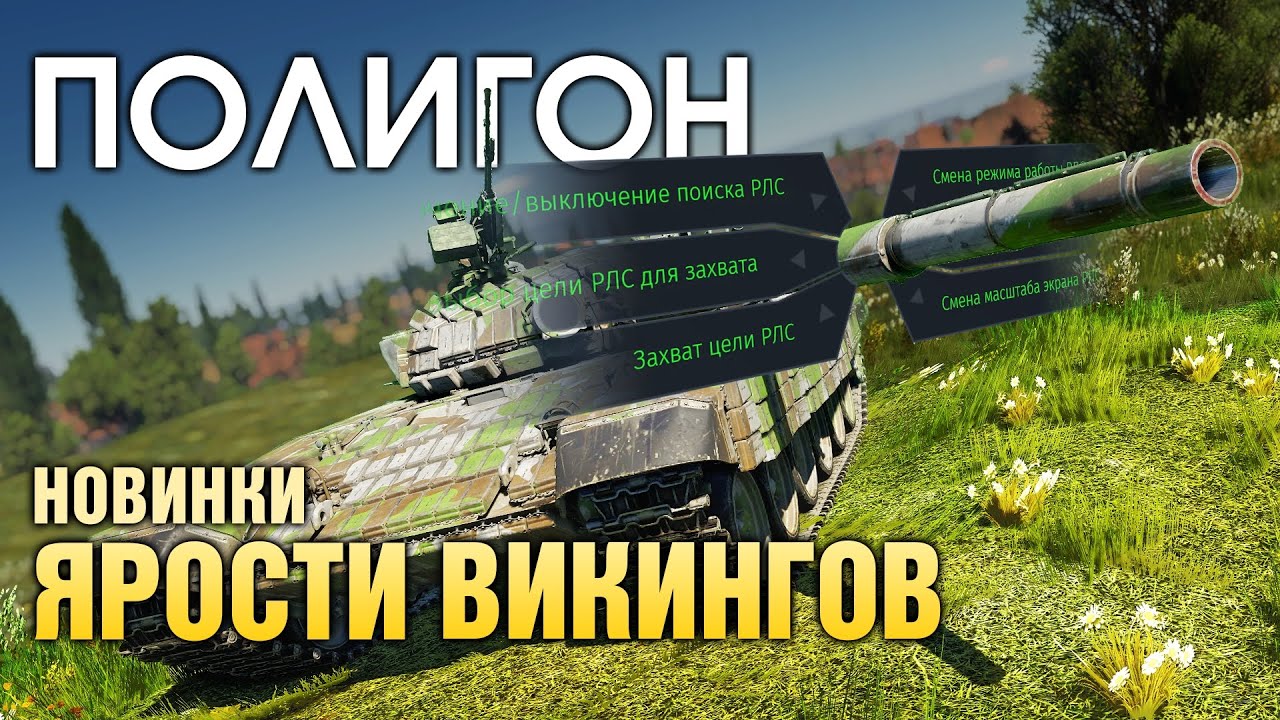 видео про вартандер видео про вартандер