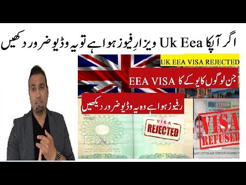 UK EEA family permit visa Rejected | Refusal of EEA Permit | UK VISA REJECTION | Tas Qureshi
