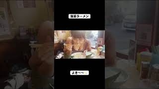 【ラーメン】なな茶が家系ラーメンをすするだけの動画【武蔵家】