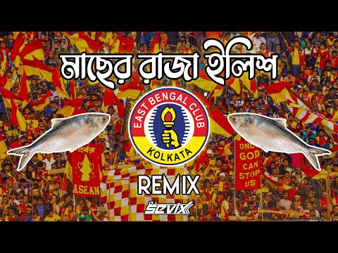 East Bengal Theme Song (Remix) - DJ Sevix