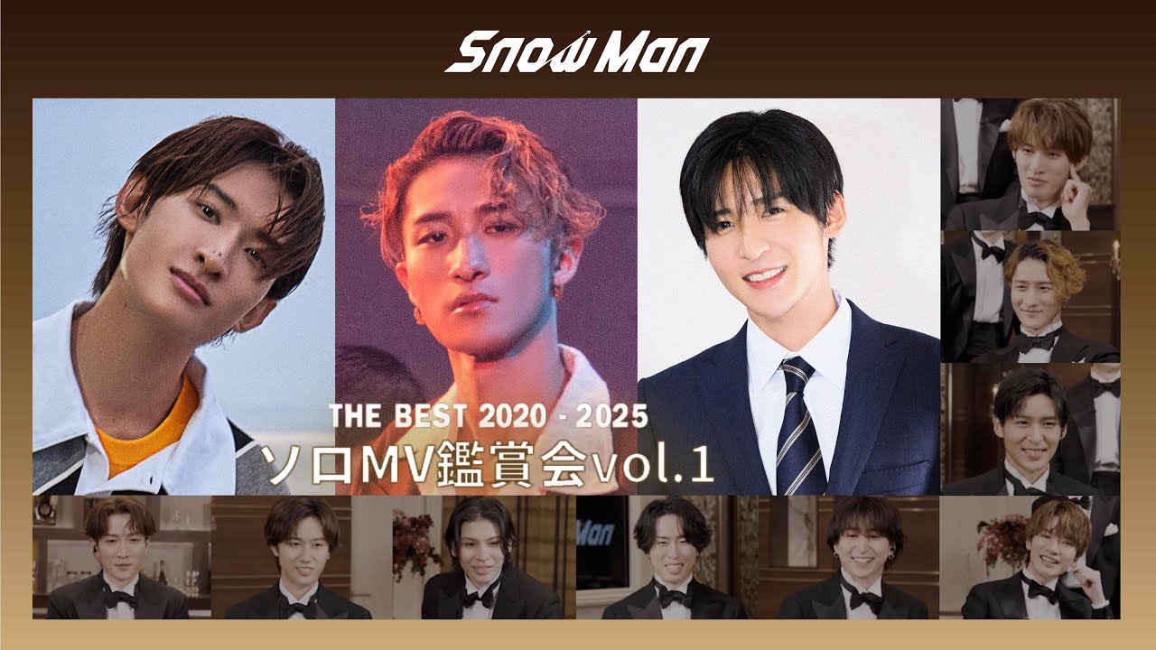 Snow Man 'THE BEST 2020 - 2025'ソロMV鑑賞会 Vol.1