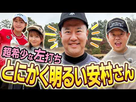 #139 【芸人レフティで1番上手い】ポーチにハムスター飼う「とにかく明るい安村さん」【ダイアン津田のバーディーチャンす～】2026/03/23 OA