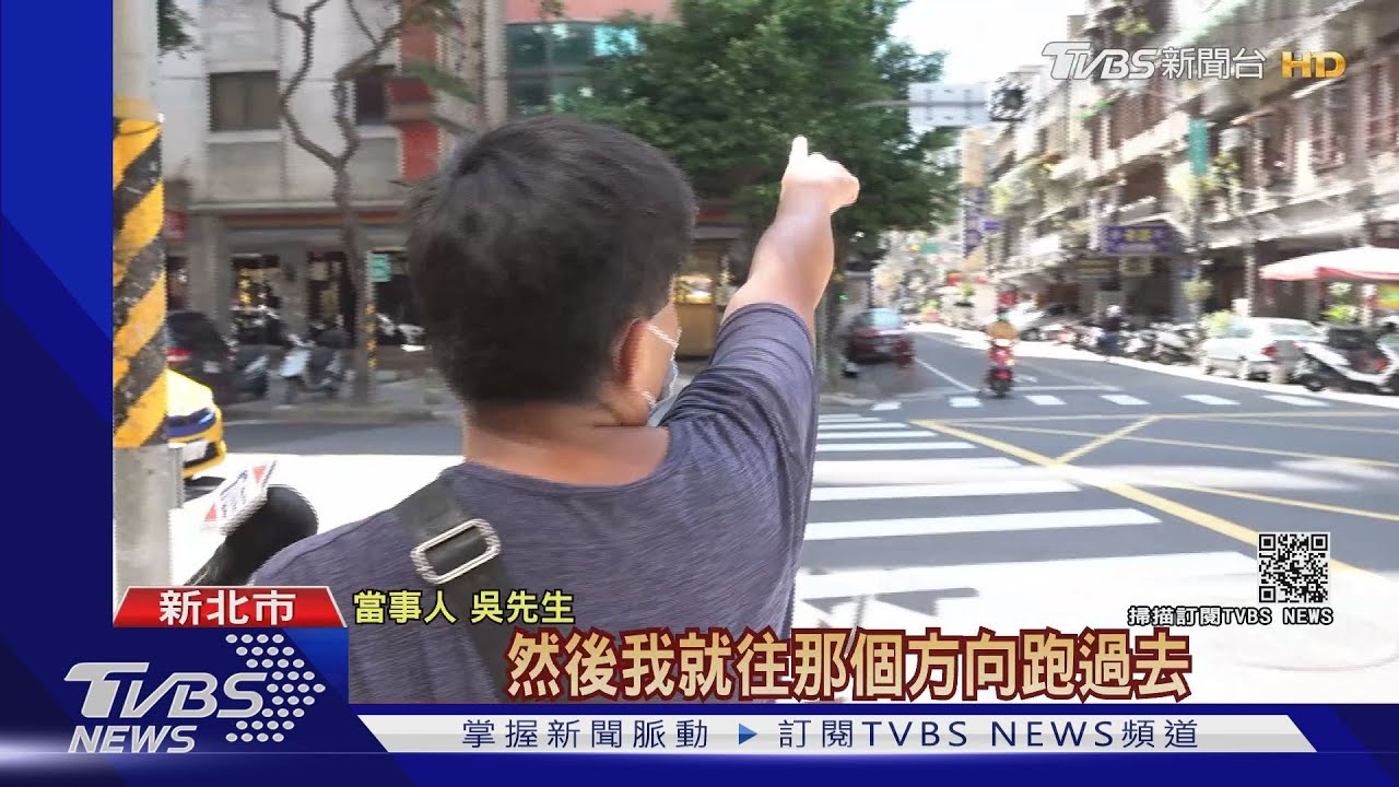當街搶劫?男控遭噴辣椒水 警:沒這回事