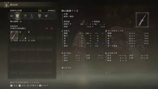 「エルデンリング」2周目に入る前に緩くやり込む