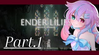 【ender lilies】白き少女と不死の騎士【＃1】