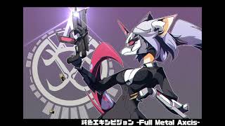 【フリーBGM】鈍色エキシビジョン -Full Metal Axcis-