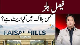Faisal Hills today market rate