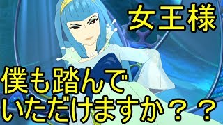 #8【二ノ国II レヴァナントキングダム】こんな女王様の奴隷になりたい【RPG実況】