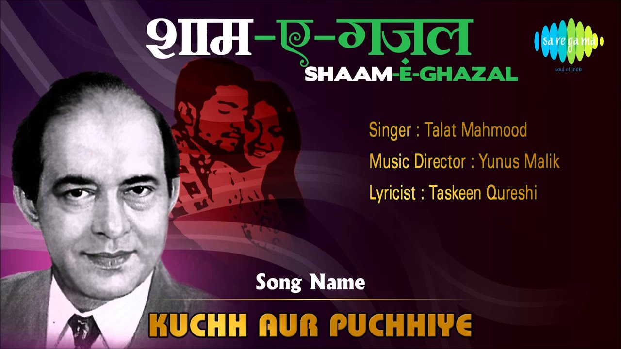 Kuchh Aur Poochhiye Lyrics | Shaam-e-ghazal (Album) | Talat Mahmood | Yunus Mallick