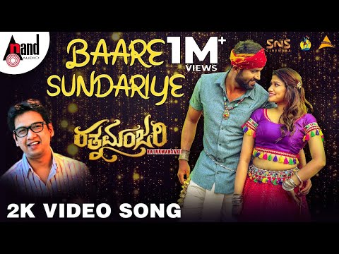 Baare Sundariye Lyrics – Ratnamanjarii | Vijay Prakash