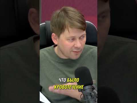 Врач: «Крови в теле жены не было!» #shorts