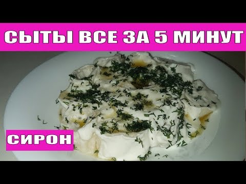 СУПЕР ЛЕНИВОЕ БЛЮДО ИЗ НИЧЕГО