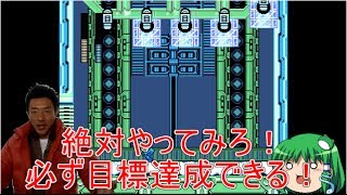 【ゆっくり実況】ロックマン８をゆっくり実況プレイ part2