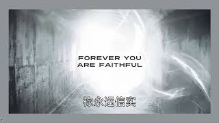Faithful | Chris Tomlin with English and Chinese Lyrics 英文原唱中文歌词