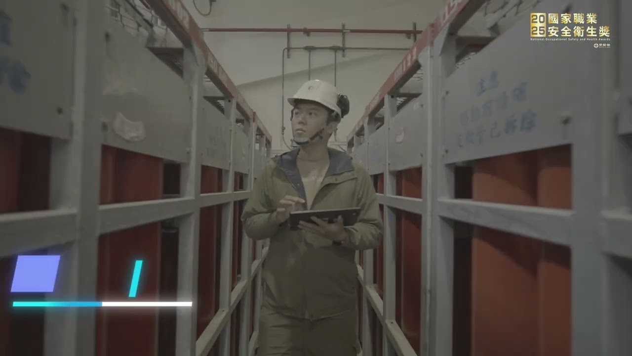 114年國家職業安全衛生獎（大型企業標竿獎）日月光半導體股份有限公司