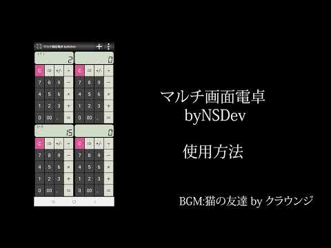 MultiScreenCalculator byNSDev