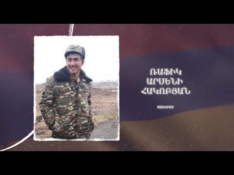 Ձեզ բացակա չենք դնի․ Ռաֆիկ  Հակոբյան