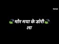 Pirit Ke Aagi La