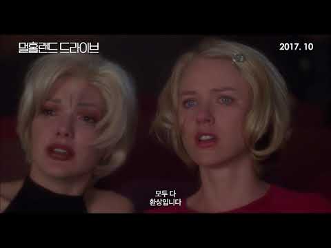 멀홀랜드 드라이브 메인 예고편