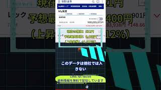 #株式 #投資#日本株 #資産運用 #投資初心者 #株式投資 #お金の勉強 #長期投資 #配当金 #老後資金