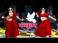 Kabootar Banke Aa Jaiyo || कबूतर बनके आ जइयो || Singer Lokesh Kumar Hit Dj Song 2023 || New 