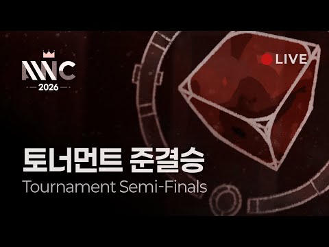 [AWC 2026] Tournament Semi-Finals Live