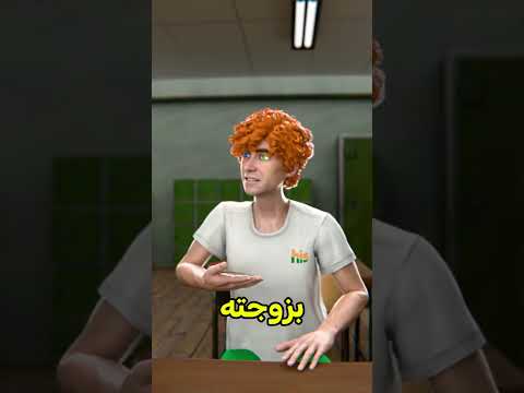 إيش كان مخبي الأستاذ 😳 #shortvideo