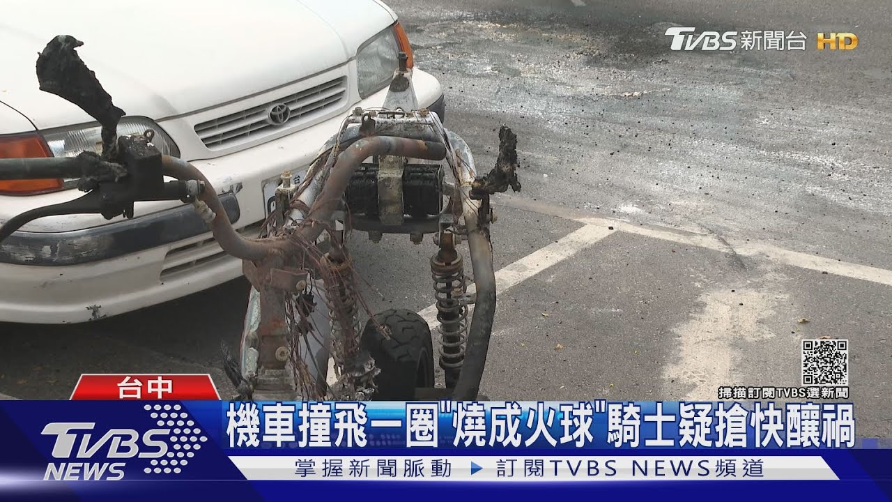 機車撞飛一圈「燒成火球」　騎士疑搶快釀禍