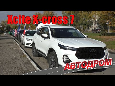 Продал Лада Веста и купил Xcite X-cross 7. Отзыв владельца: как изменилась цена, чем Веста лучше?