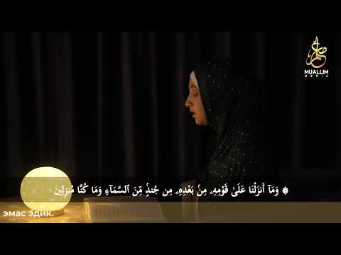 #yaseen #surah #yasin #qirat #Quran #tilawat #Nilufar #bintu