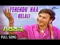 Download Giri Kanye –ಗಿರಿಕನ್ಯೆ Yenendu Naa Helali Dr Rajkumar Jayamala Kannada Video Song Mp3 Song