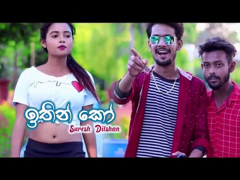 Ithin Ko - (Thaleta Adiya Thiya) - Suresh Dilshan | Sinhala New Songs | New Sinhala Song
