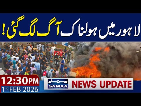 Horrific Fire Breaks Out in Rubber Factory in Lahore | 12:30 PM News Update | 1st Feb 2026