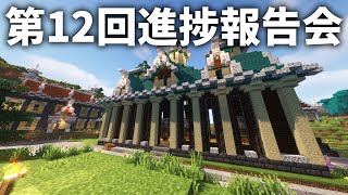 【マイクラ】今日は鍛冶屋を建築します【街クラ】Part13