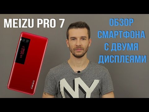 Meizu Pro 7 - Обзор смартфона с двумя дисплеями