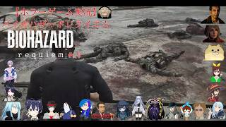 【ホラーゲーム実況】バイオハザードレクイエム【BIOHAZARD requiem】＃19