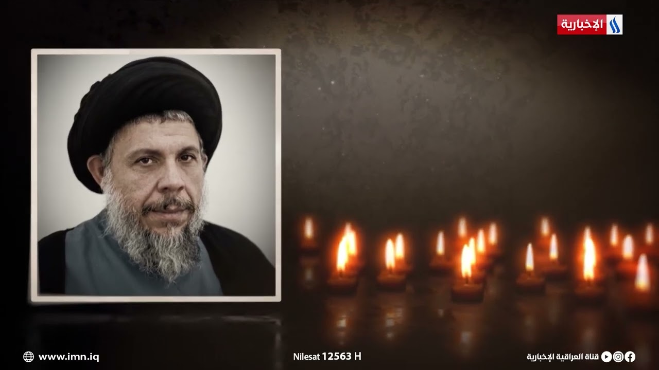فيديو | محمد باقر الصدر شهيد الكلمة الحرة