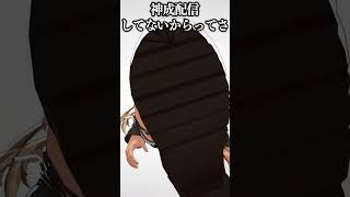 ギャルに罵倒されながら踏まれたい人向けの動画【ぶいすぽっ!神成きゅぴ切り抜き】