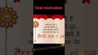 💞Raksha Bandhan 2022💞 rakhi quotes in hindi  #shorts #rakshabandhan