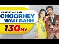 Choorhey Wali Bahh (Full Song) | Mankirt Aulakh | Parmish Verma | Sonia Mann | Latest Songs 2017