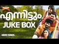 Ennittum Full Video Songs Jukebox KS Chithra Sreenivas Jassie Gift Siddharth Kaniha