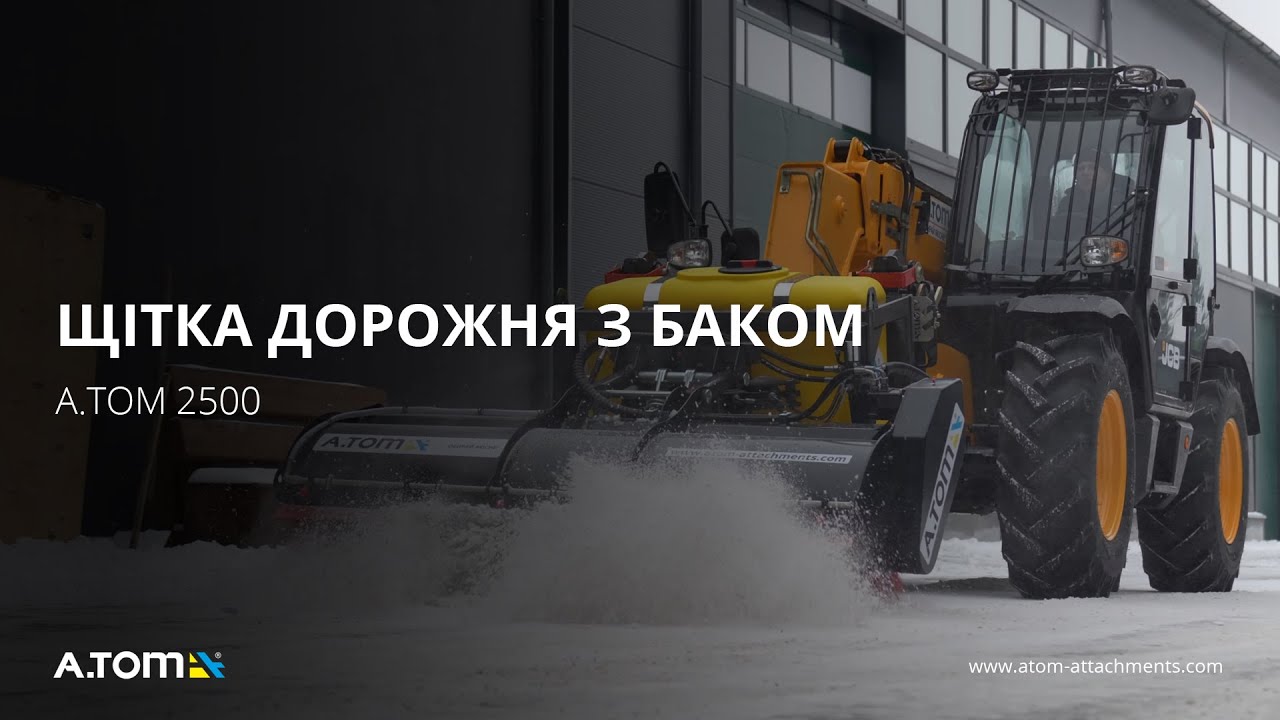 Mounted sweeper brush (with tank) - А.ТОМ 2500 (C/N 4.111)