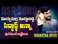 Byreddy Siddharth Reddy Full Song Birthday Special Song 2021 3 News Telugu