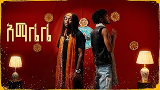 Download lagu PAPAWEWA X GIZE - AMALELE | አማሌሌ mp3